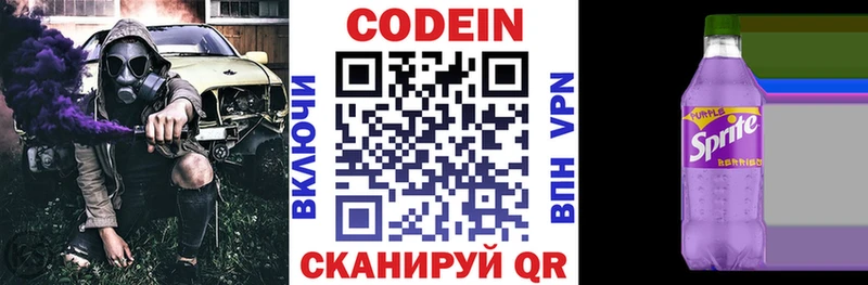 Кодеиновый сироп Lean напиток Lean (лин)  Магас 