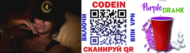 Кодеин напиток Lean (лин) Магас