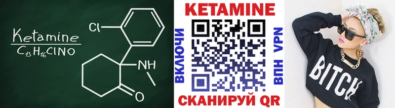 Кетамин ketamine магазин наркотиков МЕГА как войти Магас